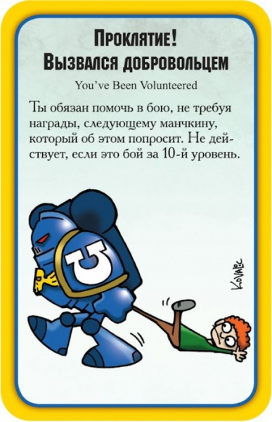 Настольная игра Манчкин Warhammer 40,000