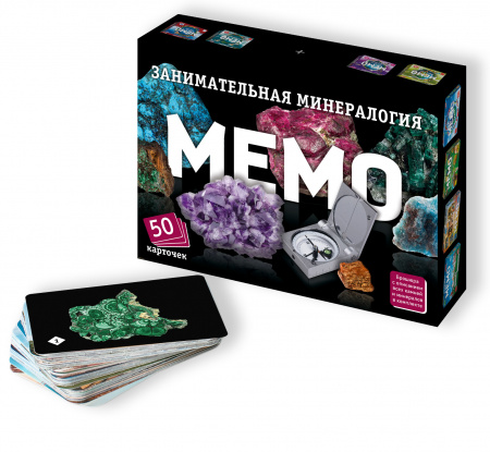 Мемо Занимательная минералогия арт.8955 (50 карточек) /48