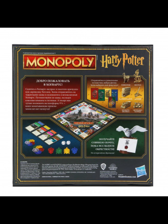 Настольная игра Монополия Гарри Поттер