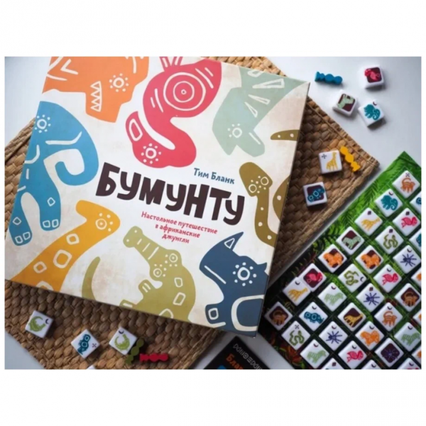 Настольная игра "Bumúntú"