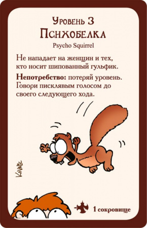 Настольная игра Манчкин 2 Дикий топор