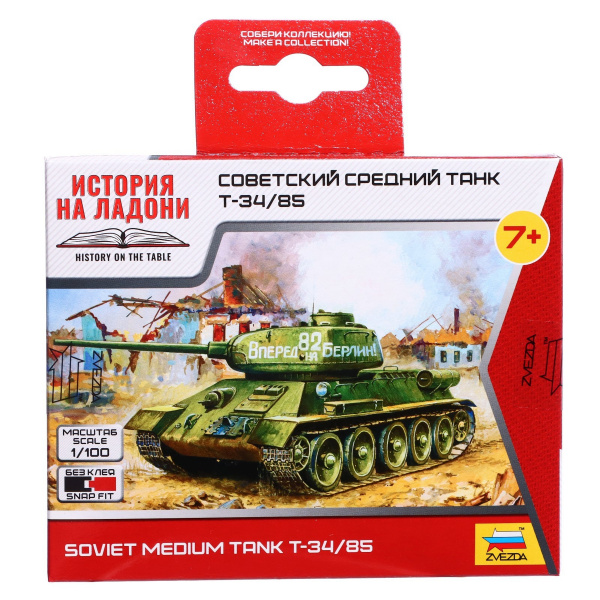 Сборная модель "Советский танк Т-34/85"