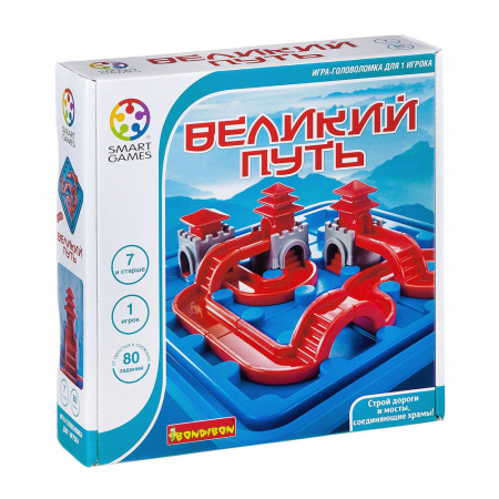 Великий путь