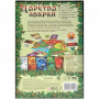 Игра Царства зверей