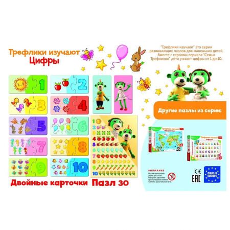Пазл Trefl Education "Трефлики изучают цифры", 30 злементов