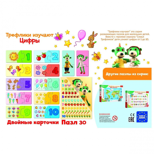 Пазл Trefl Education "Трефлики изучают цифры", 30 злементов