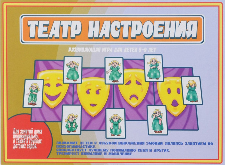 Развиваюшая игра Театр настроения