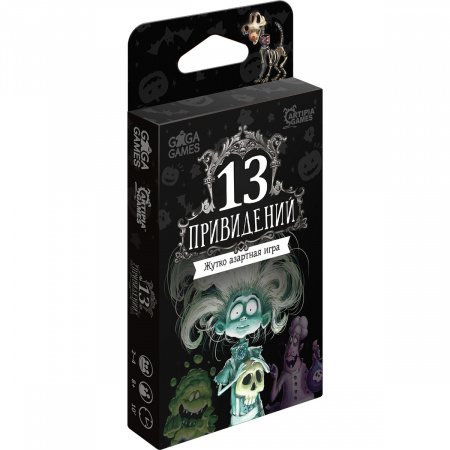 Настольная игра "13 привидений"