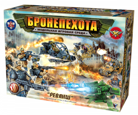 Настольная игра Бронепехота Реванш