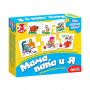 Мои первые игры Мама,папа и я