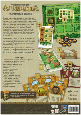Настольная игра Агрикола: Фермеры с болот