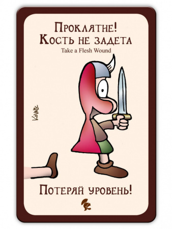 Настольная игра Легендарный Манчкин