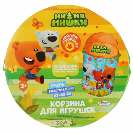 Корзина для игрушек МиМиМишки