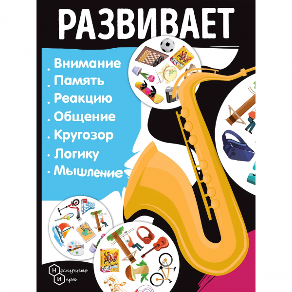 Настольная игра "Дубль. Мир хобби и развлечений"