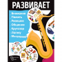 Настольная игра "Дубль. Мир хобби и развлечений"