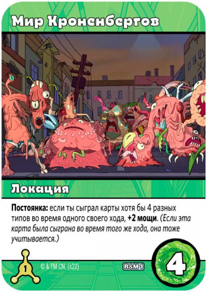 Настольная игра Рик Морти Близкие риконтакты риковой степени