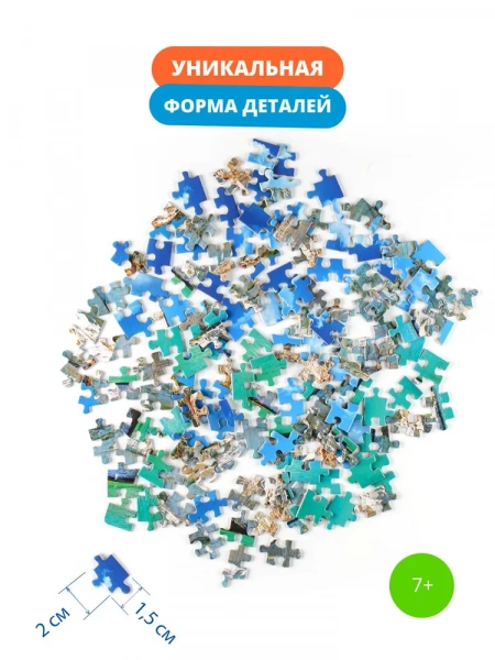 Степ Пазл Остров Милос