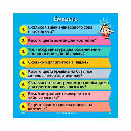 Сундучок знаний: Мир математики
