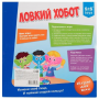 Настольная игра "Ловкий хобот в коробке"