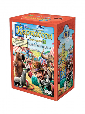 Каркассон. Бродячий цирк