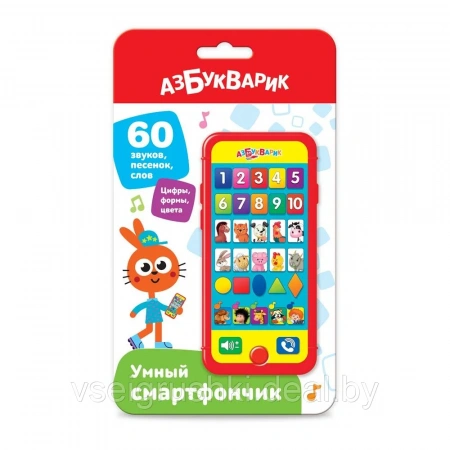 Развивающая игрушка Умный смартфончик