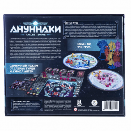 Настольная игра "Ануннаки.Рассвет богов"