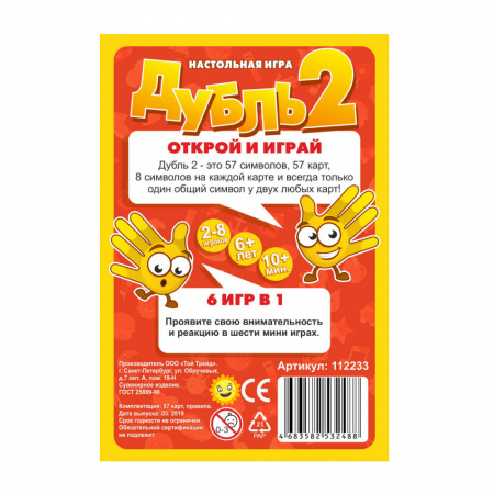 Дубль 2