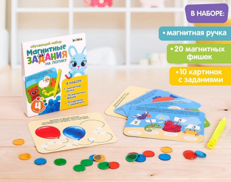 Обучающая игра с магнитной ручкой Zabiaka Магнитные задания на логику