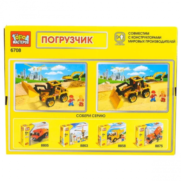 Конструктор "Погрузчик"