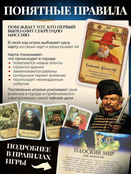 Настольная игра Плоский мир Анк-Морпорк
