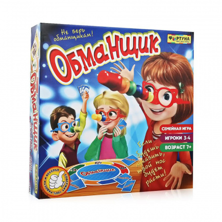 Обманщик