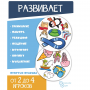 Настольная игра Дубль детский  2 в 1 "Зима - Лето"