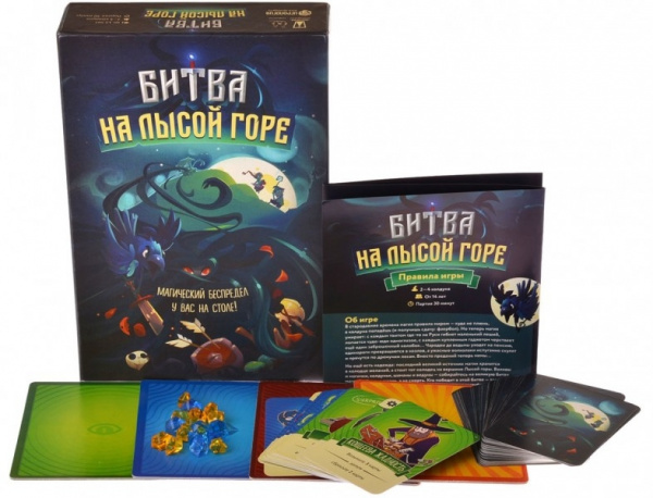 Настольная игра Битва на лысой горе