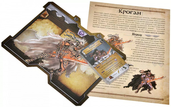 Дополнение к игре Клинок и колдовство Набор героя Кроган