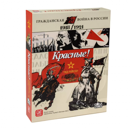 Настольная игра "Красные!"