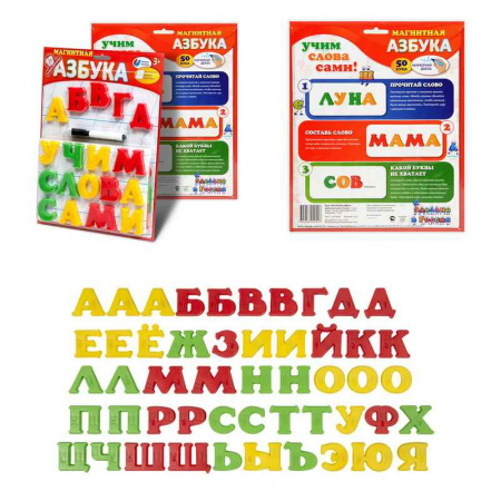 Магнитная азбука тип 1