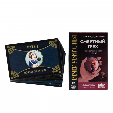 Настольная игра "Вечер убийства. Смертный грех"
