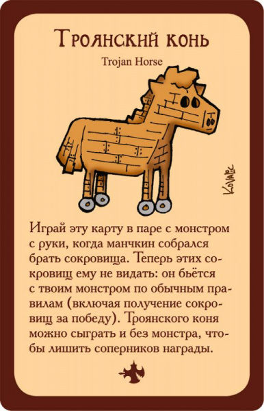 Настольная игра Манчкин 2 Дикий топор