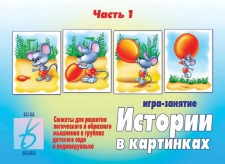 Весна-Дизайн Истории в картинках-2