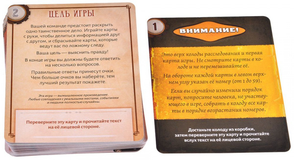 Настольная игра Детективные хроники: Фламандское завещание