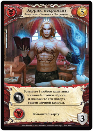 Настольная игра Битвы героев