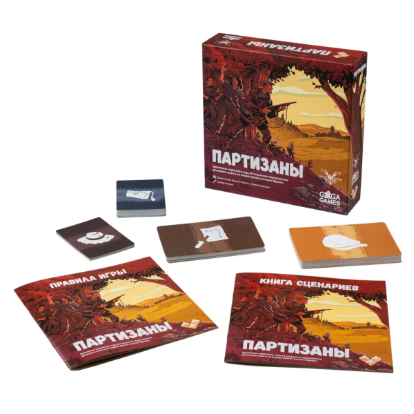 Настольная игра "Партизаны"