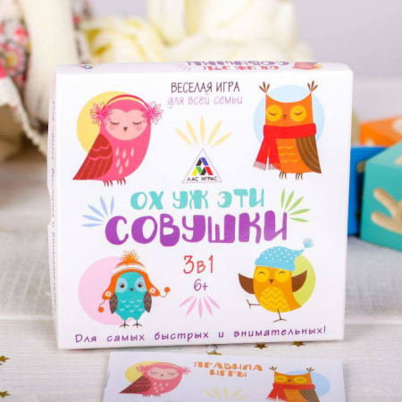 Лас Играс  Настольная игра Ох, уж эти совушки