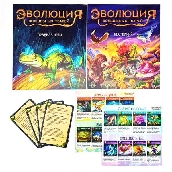 Карточная игра Эволюция волшебных тварей
