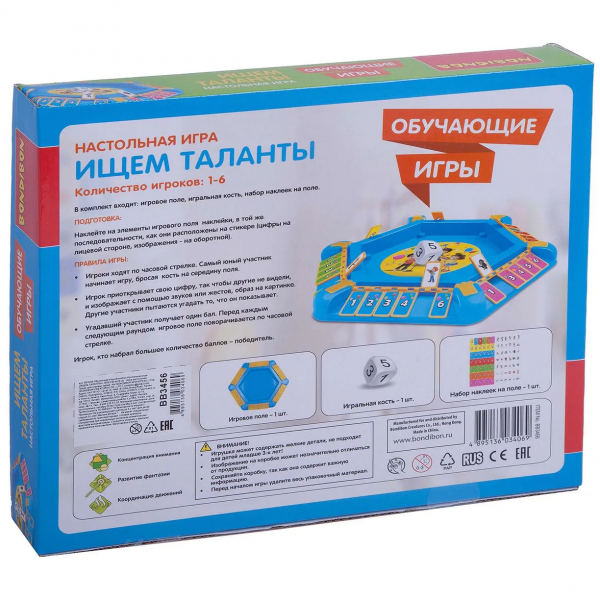 Обучающая настольная игра "Ищем таланты"