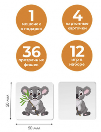 Настольная игра Лото прозрачное Животные жарких стран