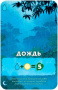 Настольная игра Амазония