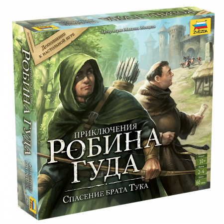 Настольная игра "Приключения Робина Гуда. Спасение брата Тука", дополнение