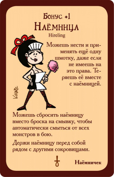 Настольная игра Манчкин 3: Клирические ошибки