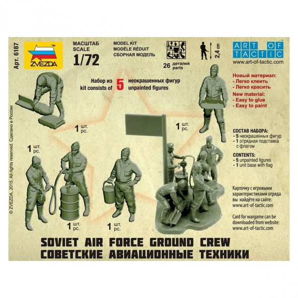 Сборная модель "Советские авиационные техники"